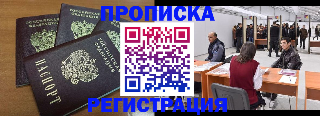 временная регистрация 2025 в Агиделе