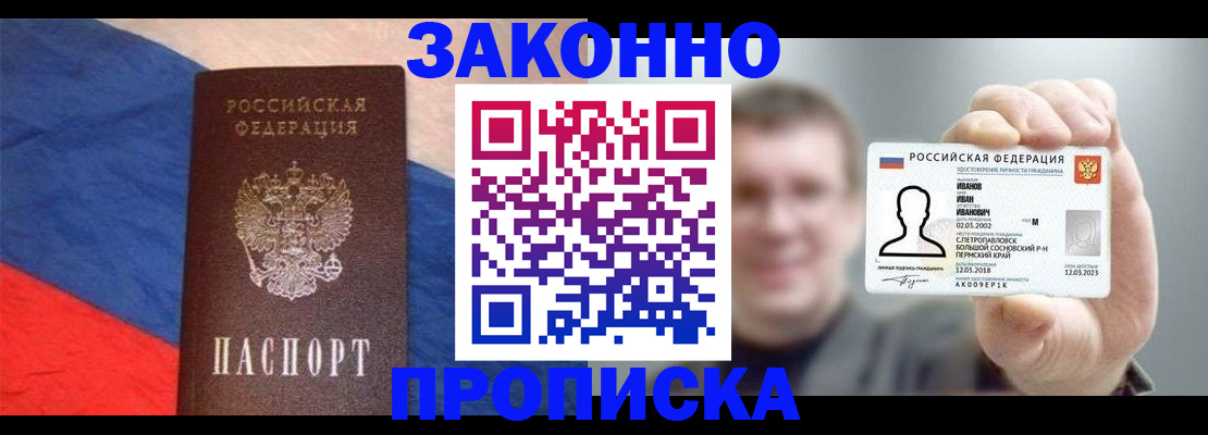 временная регистрация в квартире в Агиделе