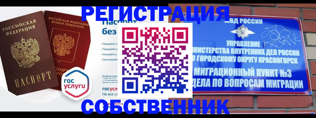 временная регистрация для школы в Агиделе