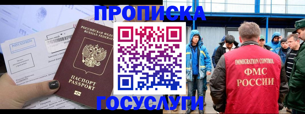 временная регистрация собственник в Агиделе